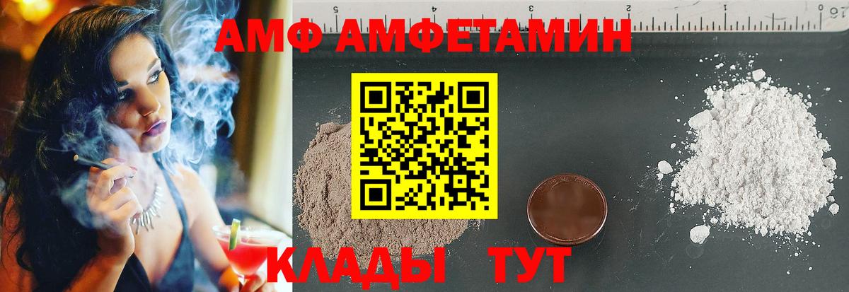 Amphetamine  АМФЕТАМИН  мориарти как зайти  Вход с VPN  АМФ Premium  Горно-Алтайск 