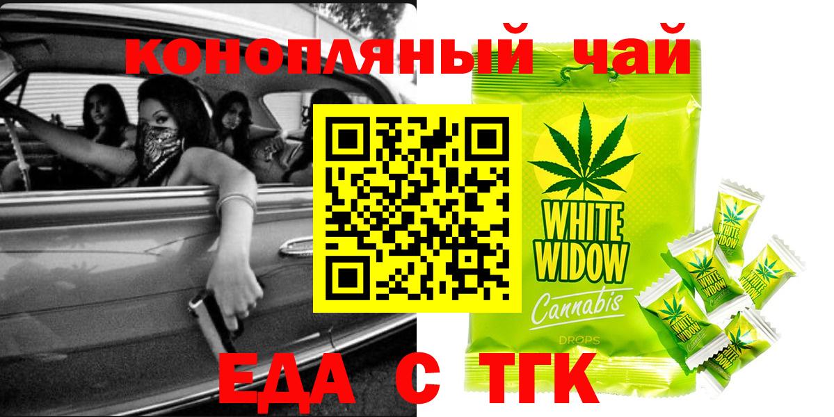 Горно-Алтайск  Печенье с ТГК марихуана  Вход с VPN 