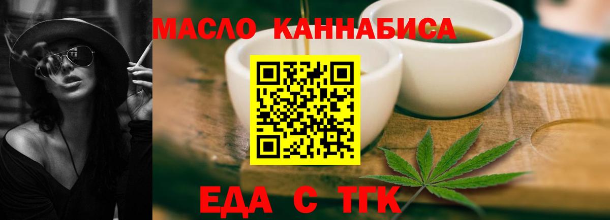 Cannafood конопля Горно-Алтайск