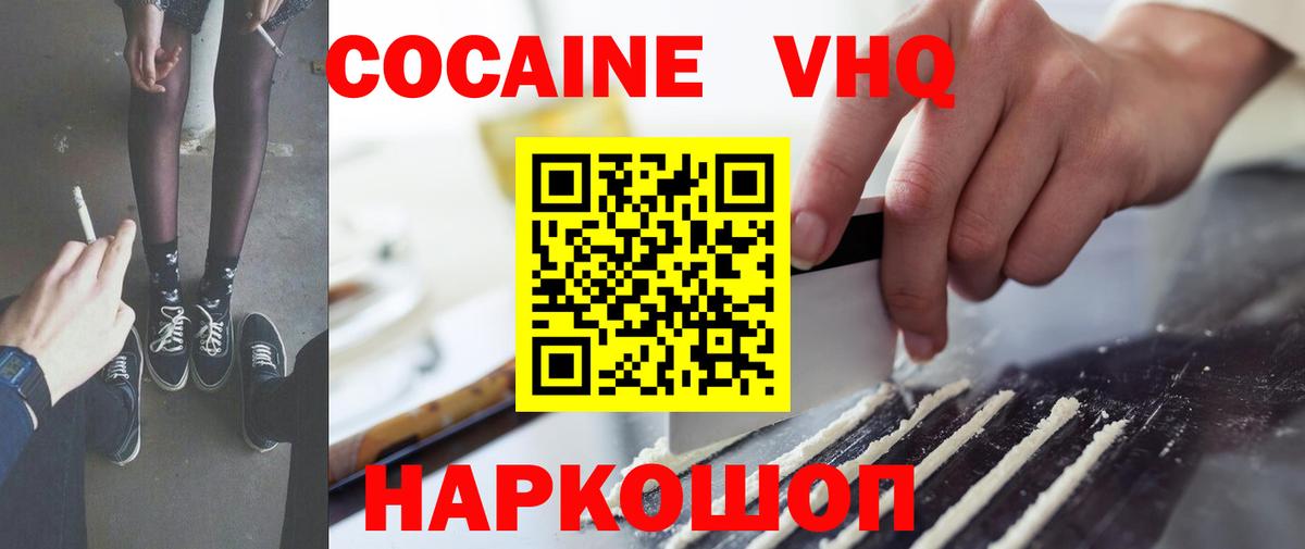 КОКАИН 99%  что такое наркотик  COCAIN  Горно-Алтайск  COCAIN Колумбийский  Вход с VPN 