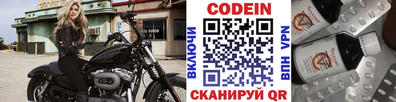 Codein напиток Lean (лин) MEGA как войти Горно-Алтайск