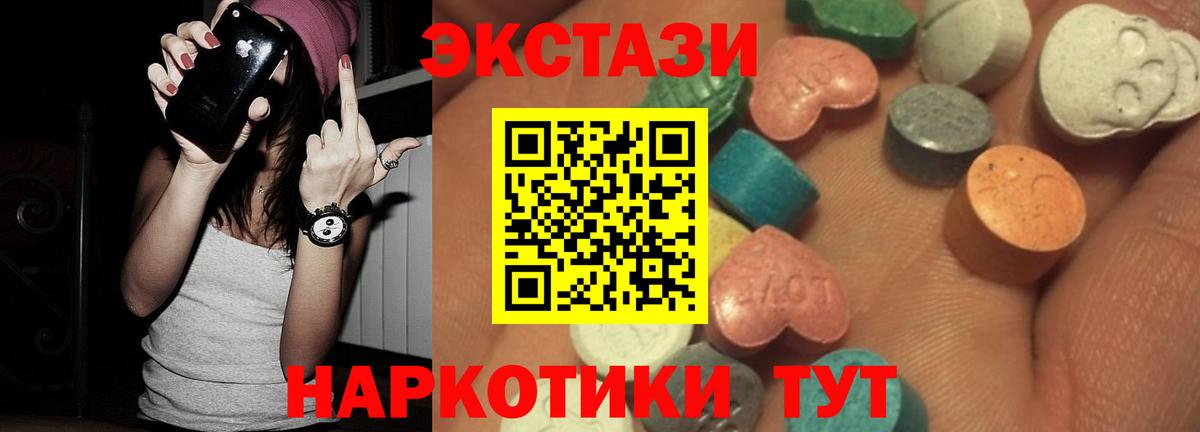 Ecstasy Cube Горно-Алтайск