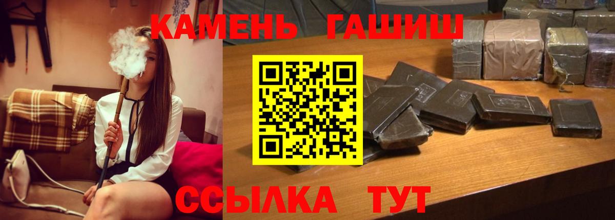 Гашиш VHQ  Вход с VPN  Горно-Алтайск  ГАШ Premium 