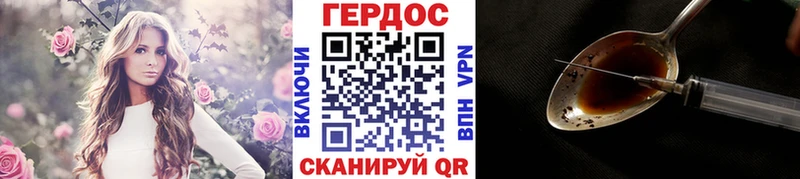 Героин VHQ  Горно-Алтайск 