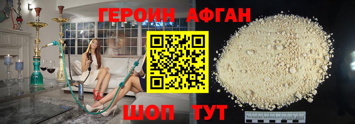 ГЕРОИН  ГЕРОИН белый  Вход с VPN  Горно-Алтайск 