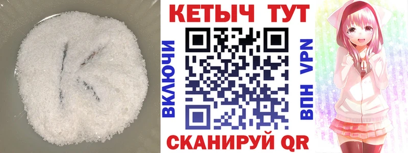 Кетамин ketamine  Горно-Алтайск 