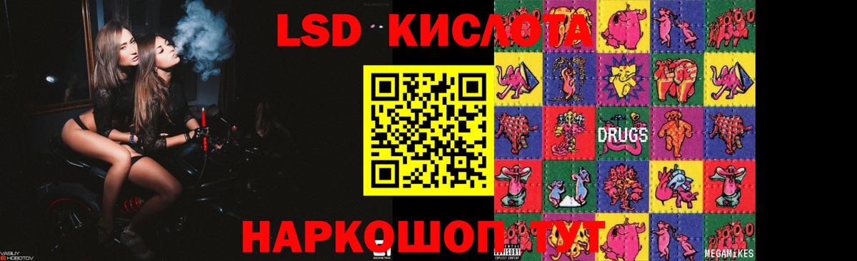 ЛСД экстази ecstasy Горно-Алтайск