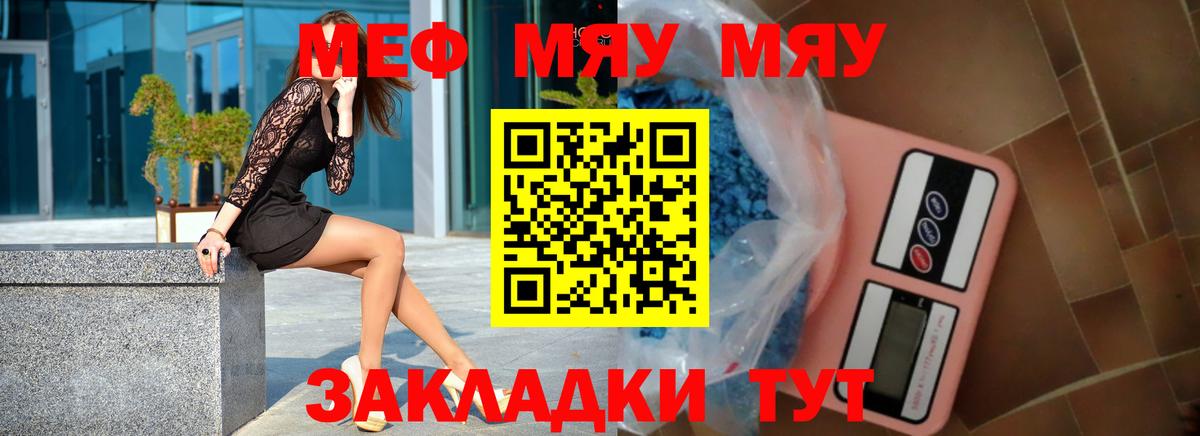 МЕФ  Горно-Алтайск