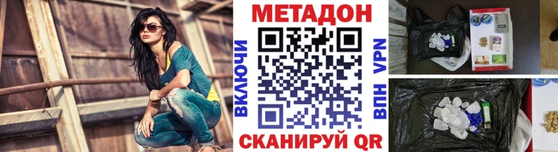 купить наркотики сайты  Горно-Алтайск  МЕТАДОН белоснежный 