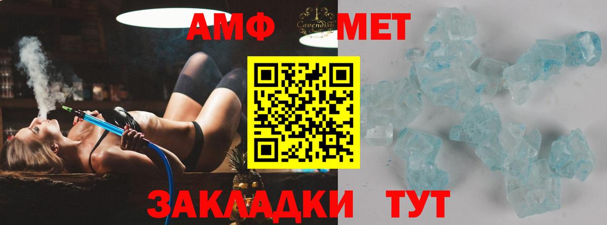 МЕТАМФЕТАМИН Декстрометамфетамин 99.9%  Вход с VPN  Горно-Алтайск 