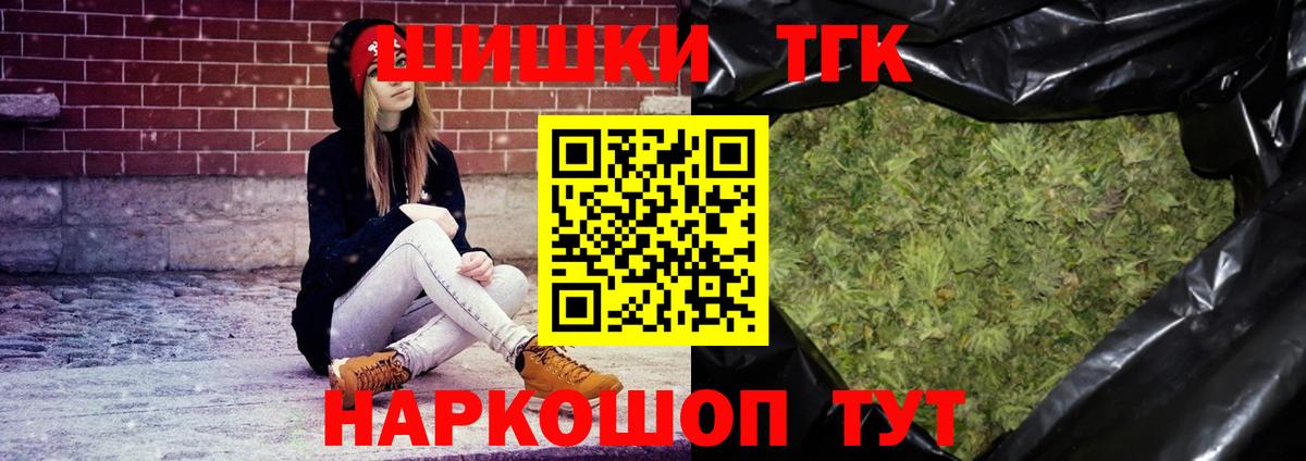Бошки Шишки сатива  Марихуана план  Горно-Алтайск  Вход с VPN  Каннабис планчик 